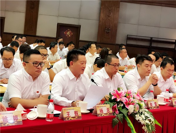仁和集團召開2018年“同心大會戰(zhàn)”營銷大賽電視電話會議