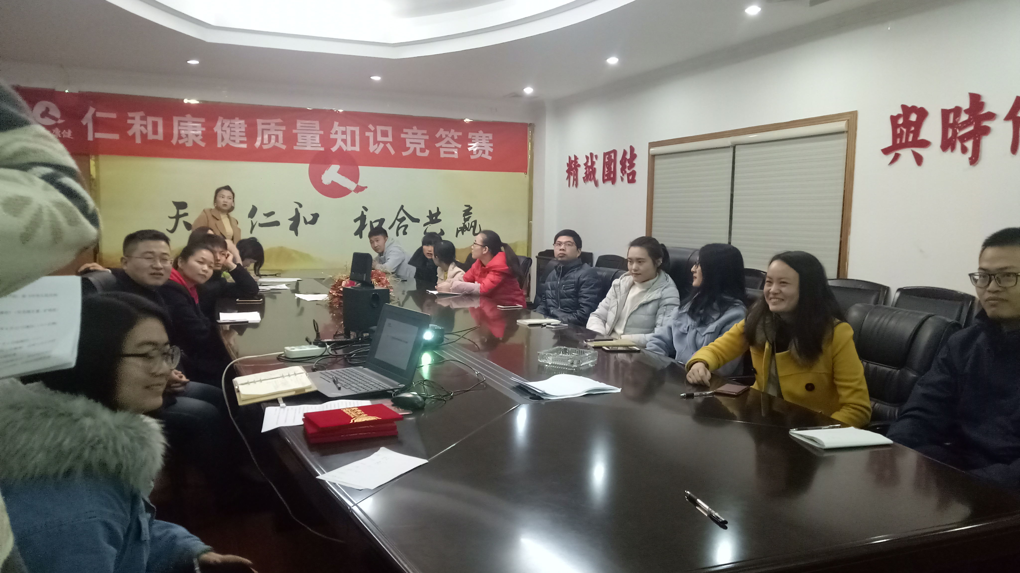 仁和康健開展質(zhì)量知識(shí)競賽