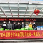 仁和康健攜手媽寶孕嬰慰問(wèn)一線醫(yī)務(wù)人員